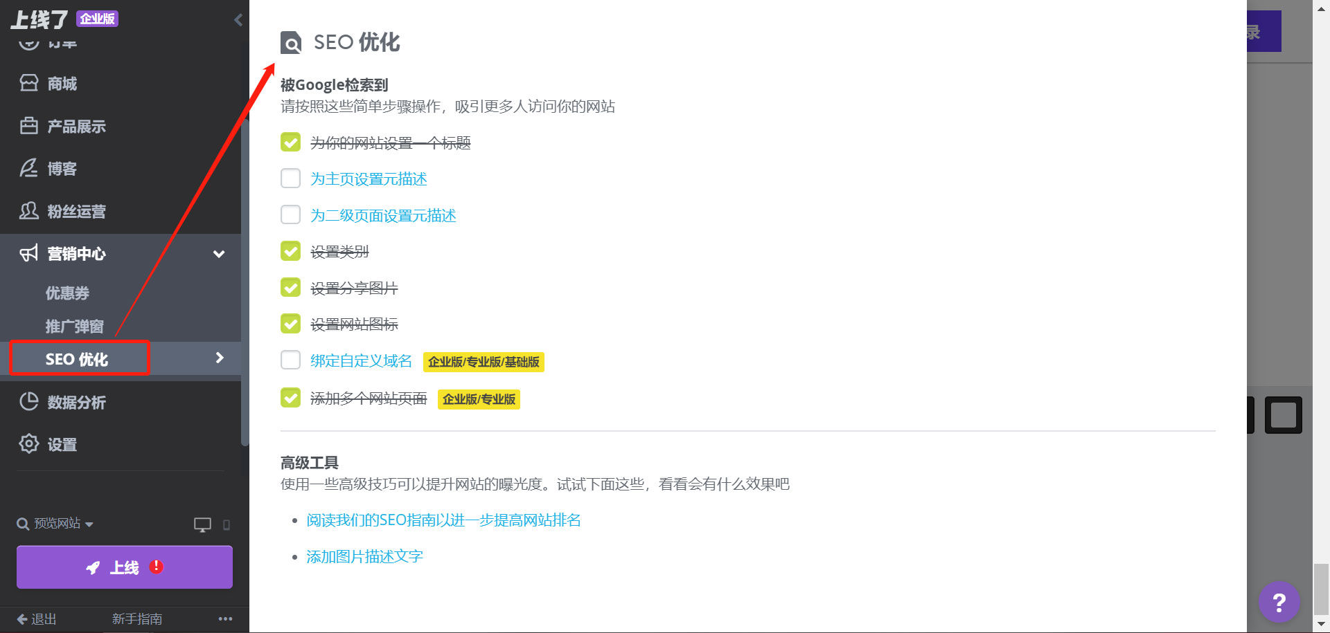 上线了建站 上线了建站